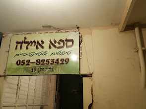 ספא איילה בודי מסאז' ספא איילה בודי מסאז'